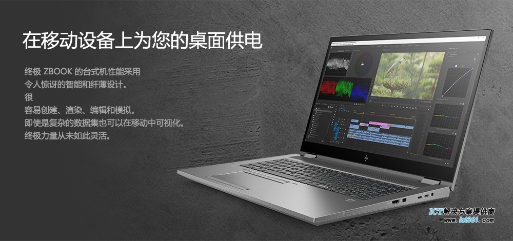 惠普HP Zbook Fury 17 G8移动工作站-爱奇艺